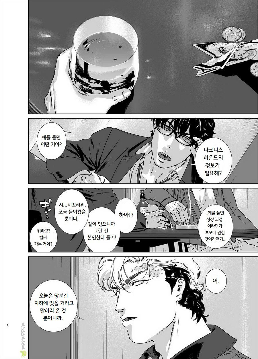 DARKNESS HOUND 6 page 2 full