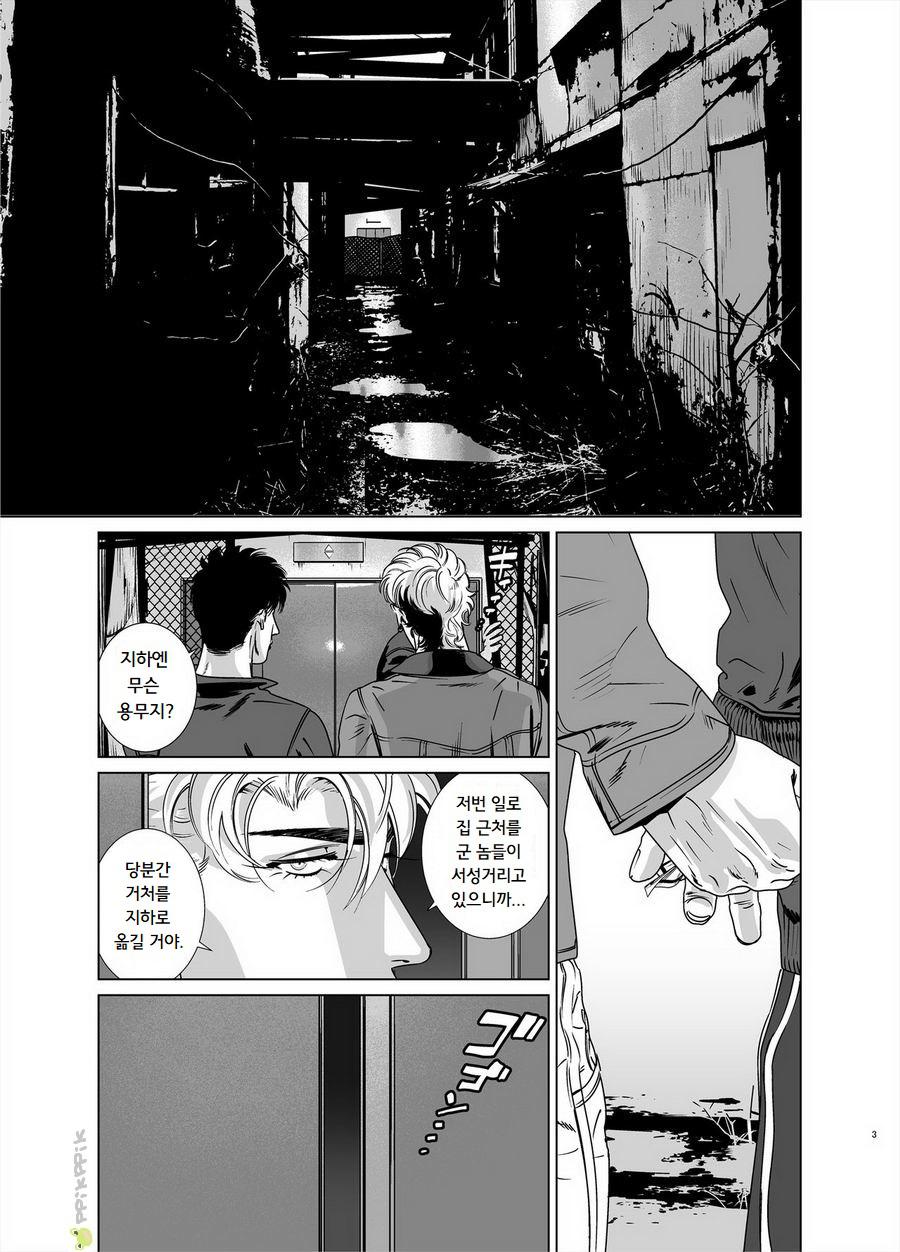 DARKNESS HOUND 6 page 3 full