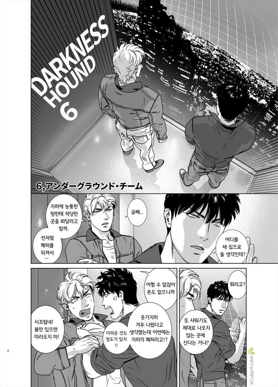 DARKNESS HOUND 6 page 4 full