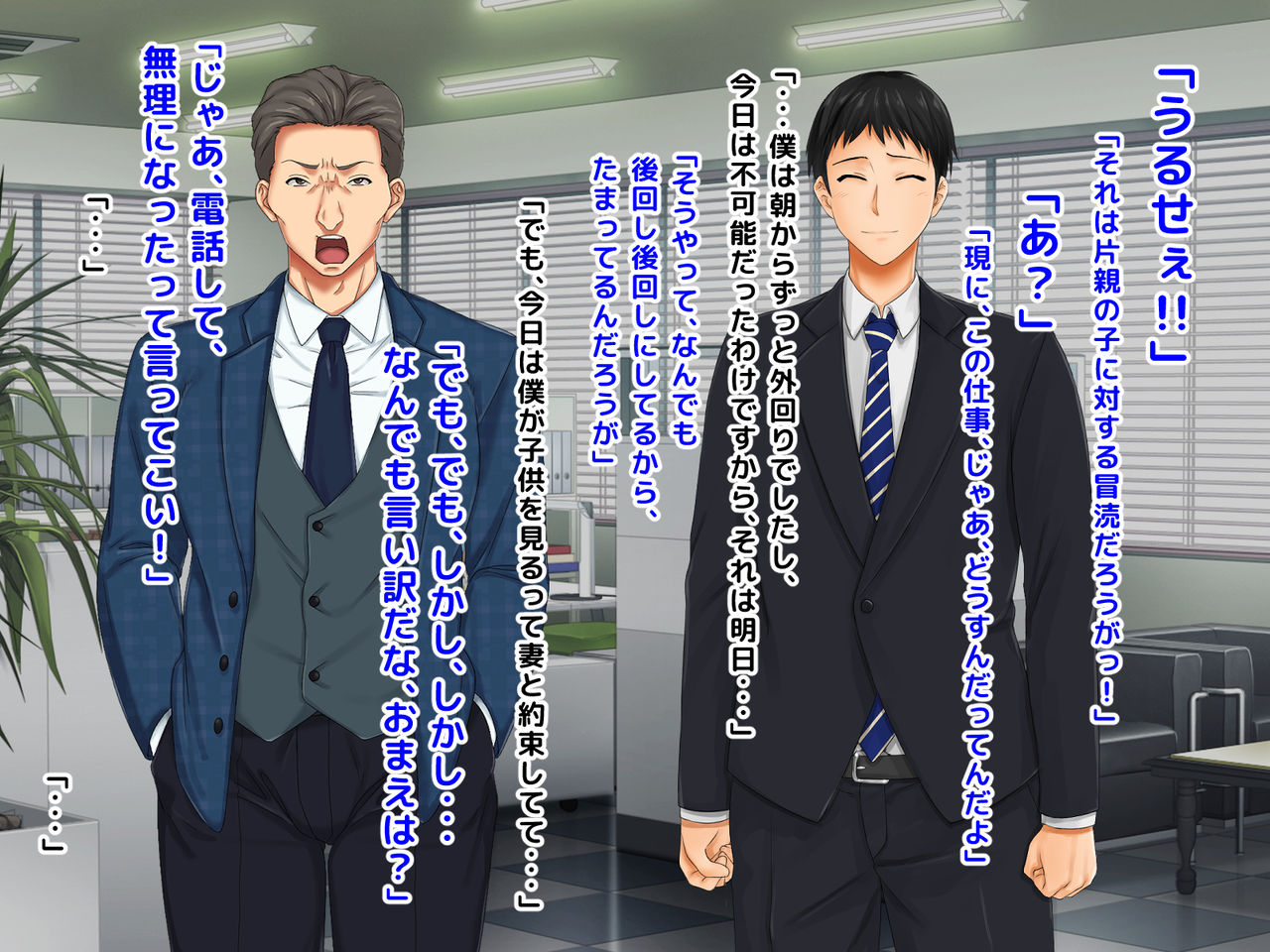 Zokuzoku!! Yome no Haha  ga J-Cup no Bakunyuu de Mou Gaman Dekinai!! page 10 full