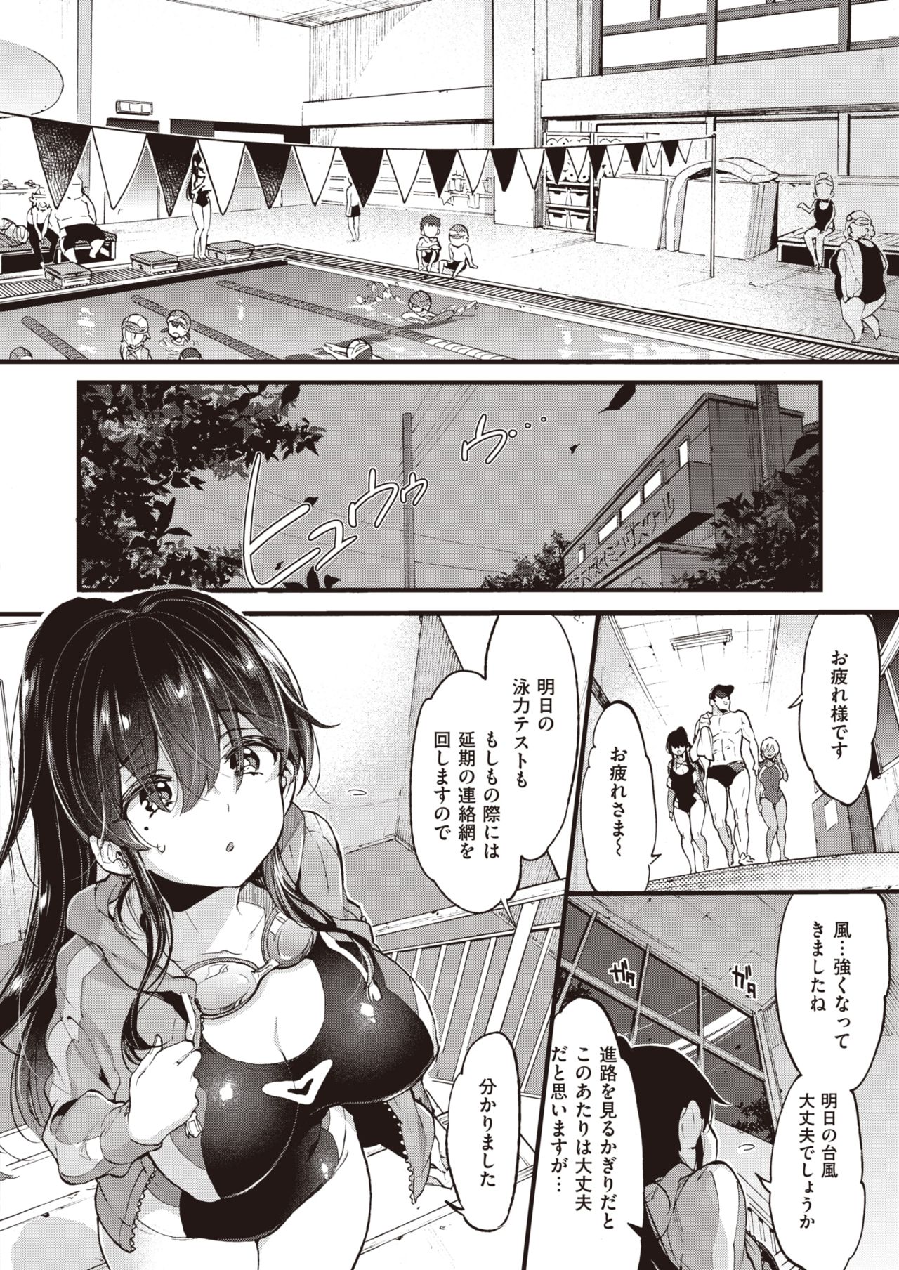 COMIC X-EROS #83 page 8 full