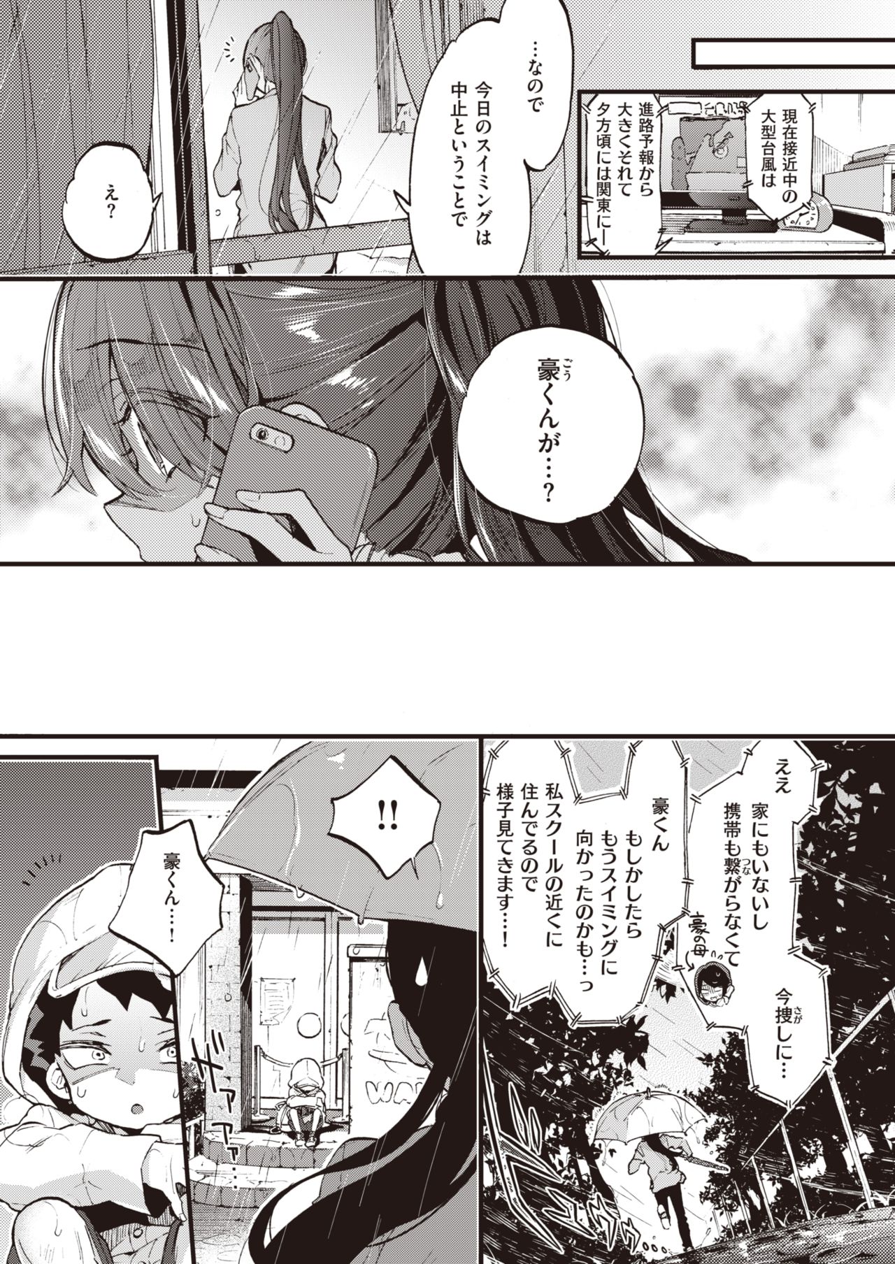 COMIC X-EROS #83 page 9 full