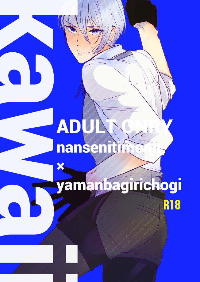 kawaii page 1 full