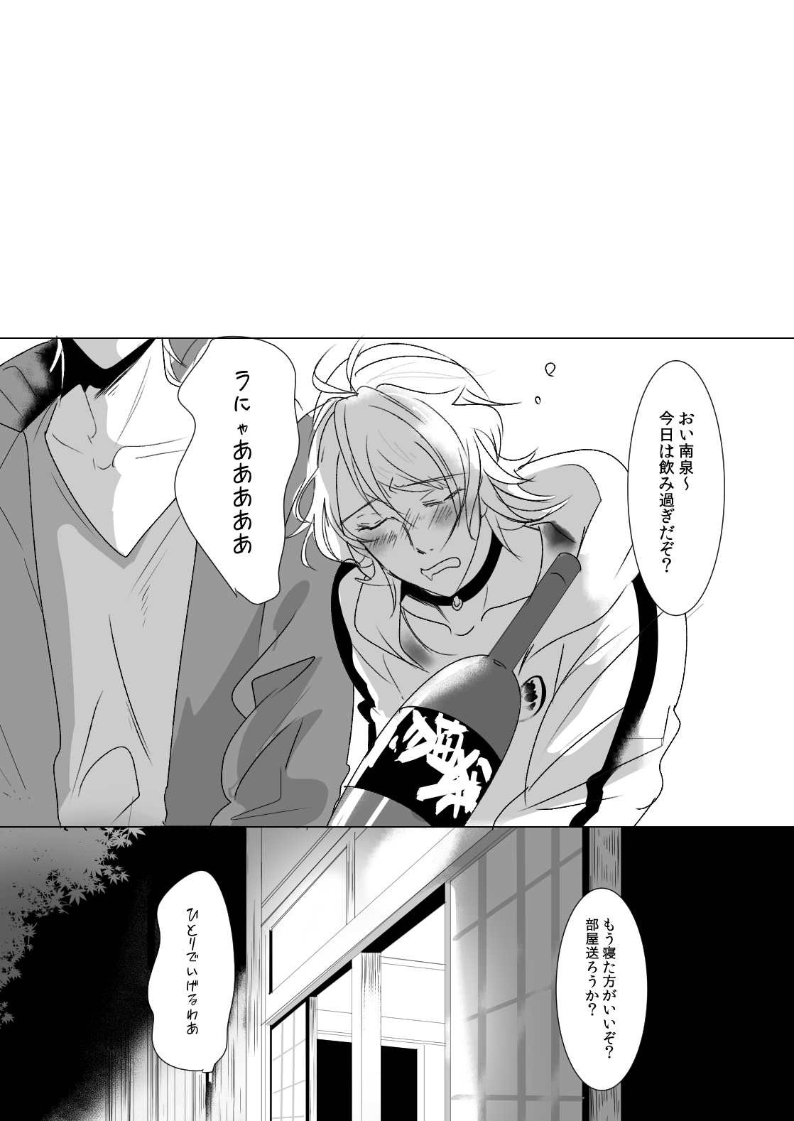 kawaii page 10 full