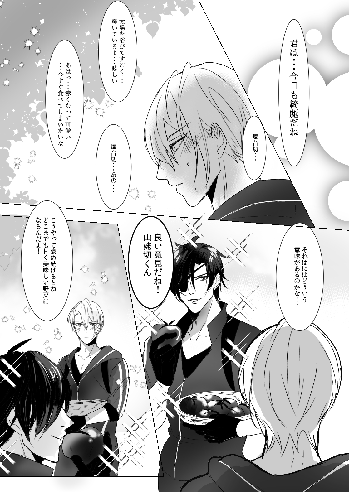 kawaii page 2 full