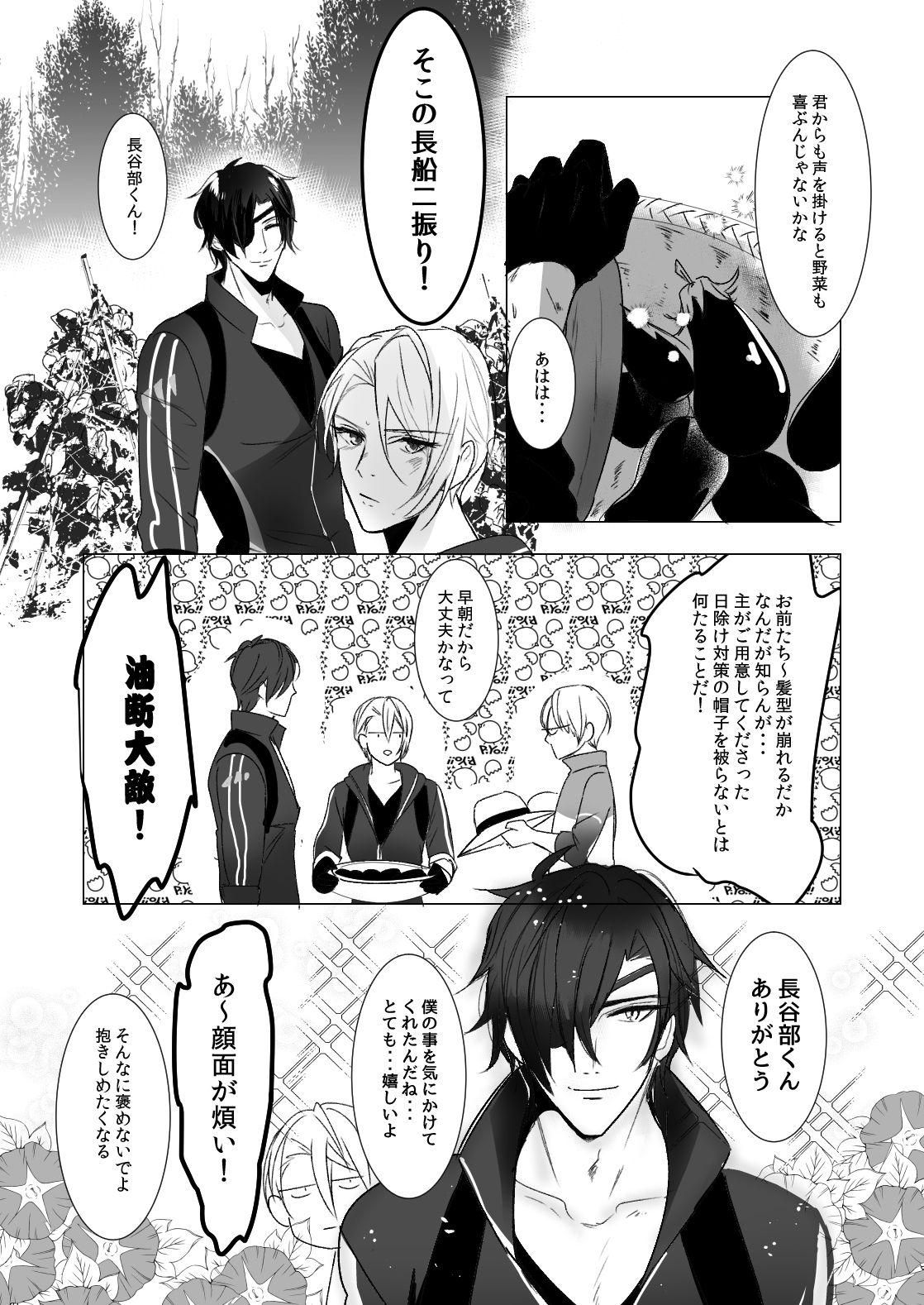 kawaii page 3 full