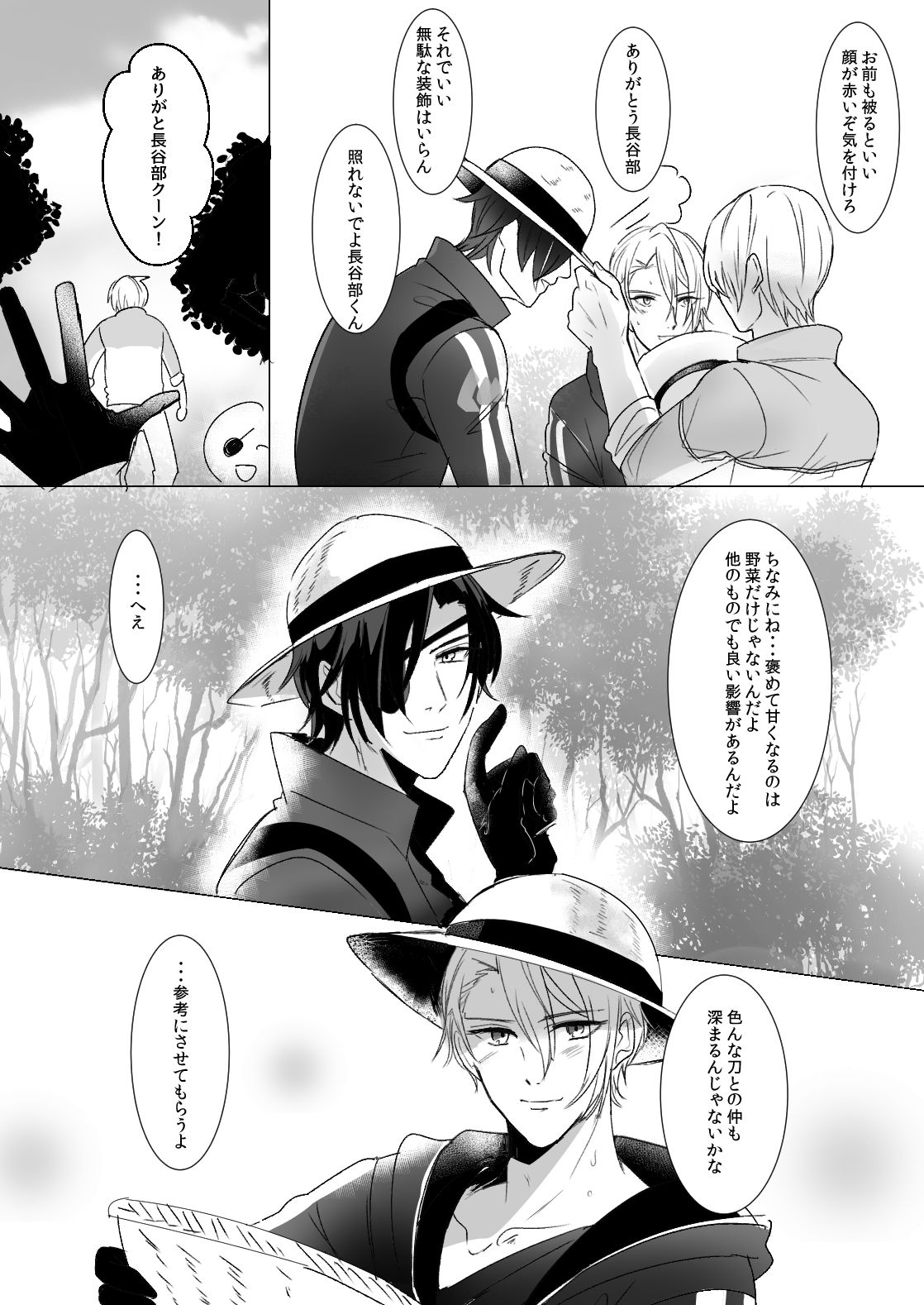 kawaii page 4 full