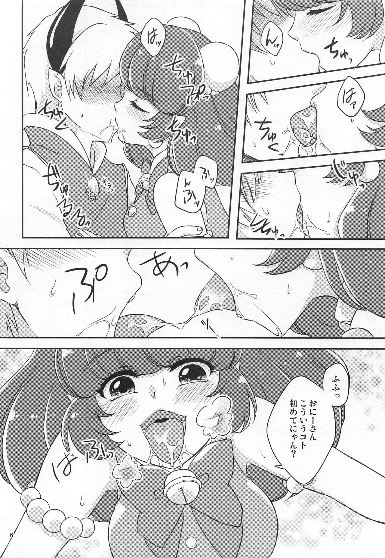 Yuni Seku 2 page 5 full