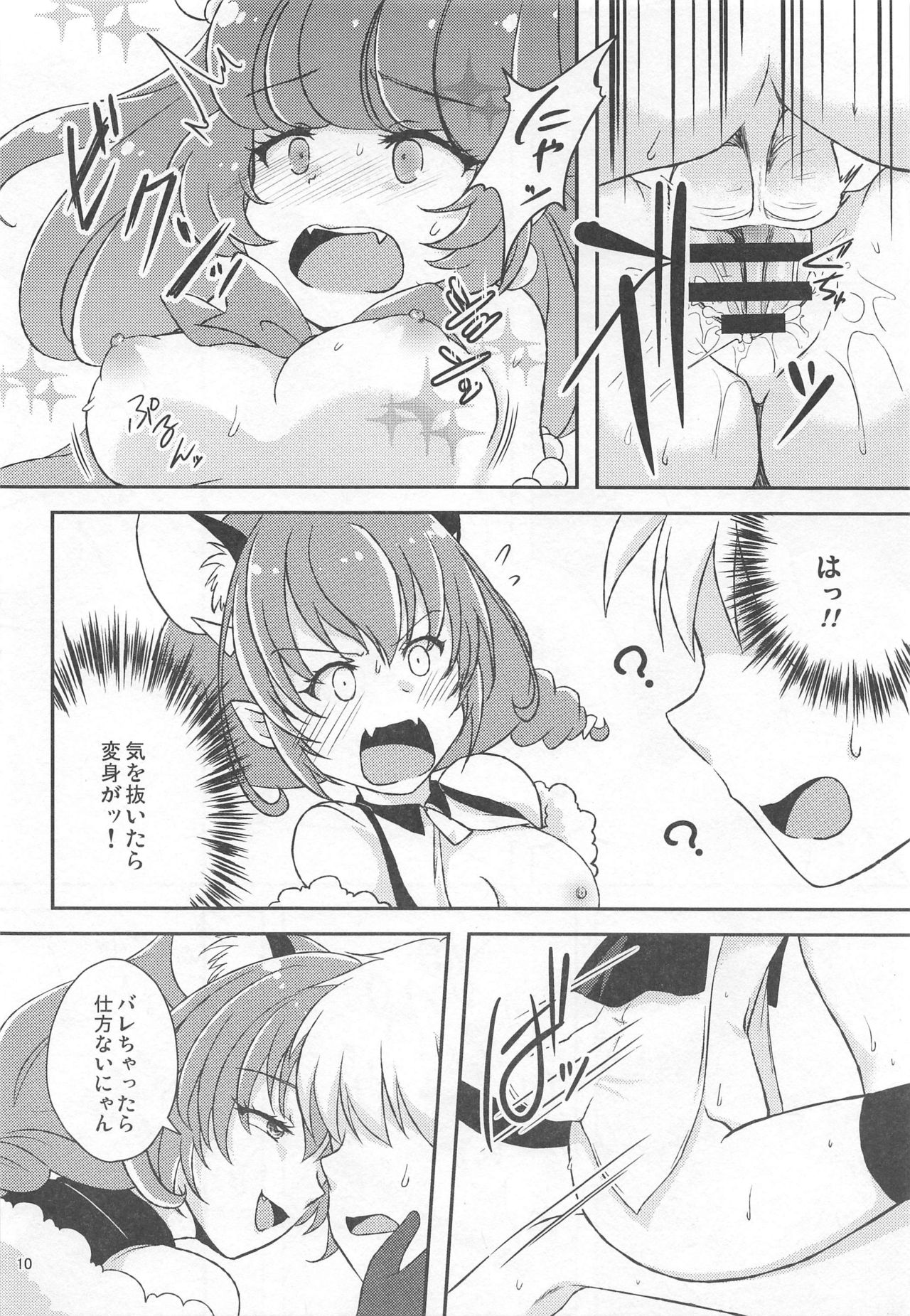 Yuni Seku 2 page 9 full