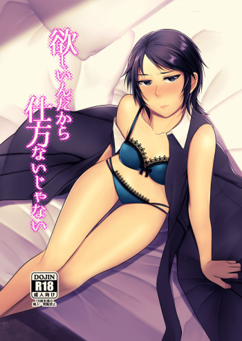 Hoshin dakara shikatanai janai cover