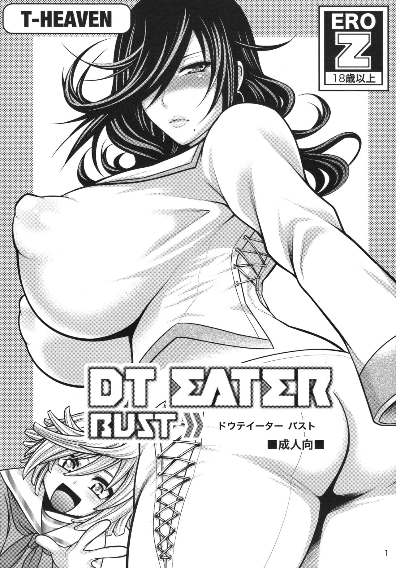 DT EATER BUST page 1 full