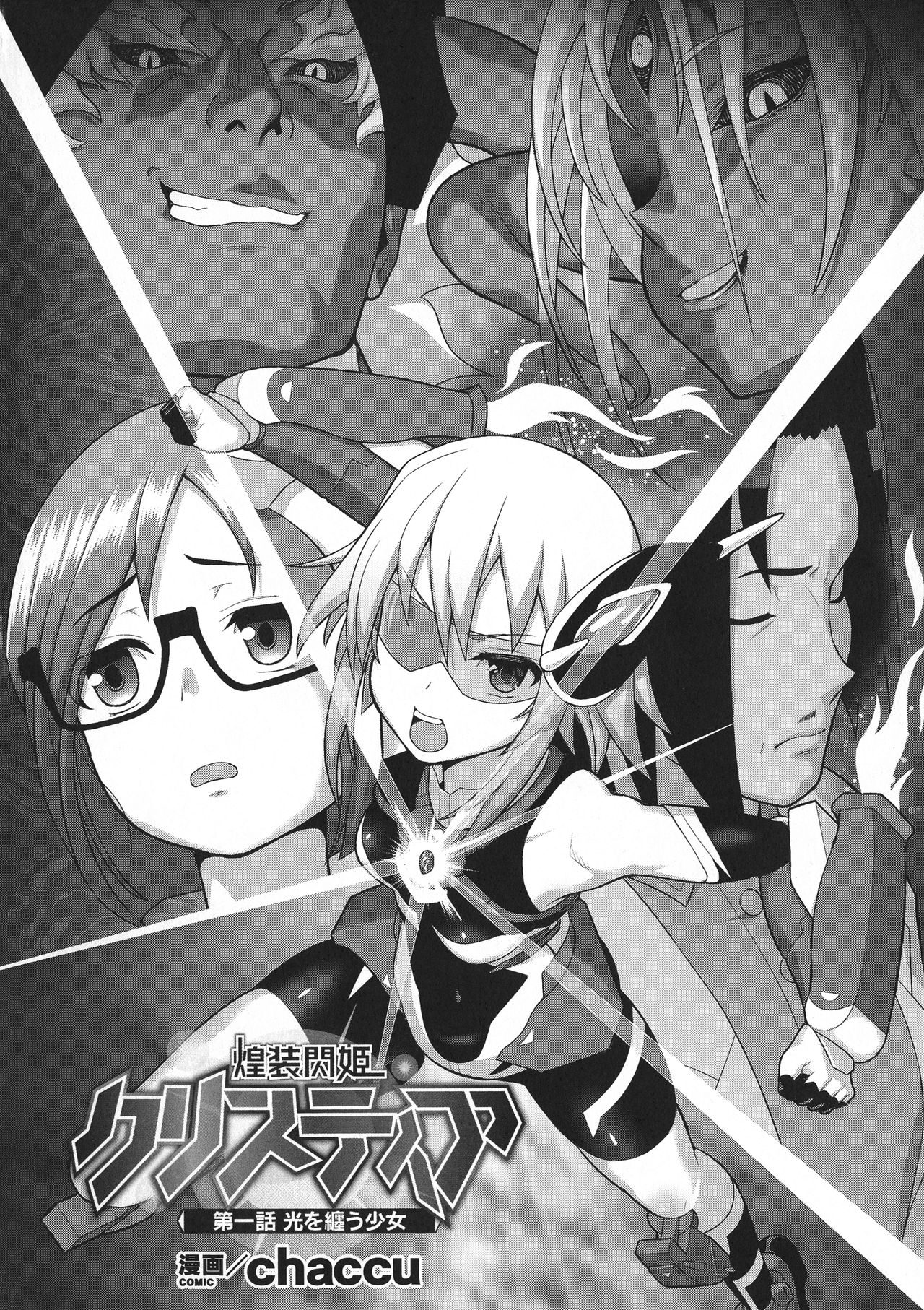 Haiboku Otome Ecstasy SP10 page 8 full