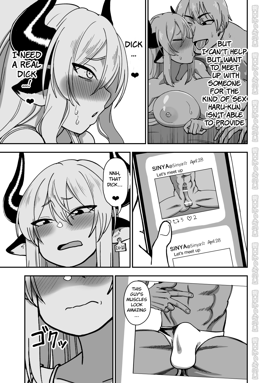 Mesu Ushi Shoufu no Ouji-sama NTR Hen page 7 full
