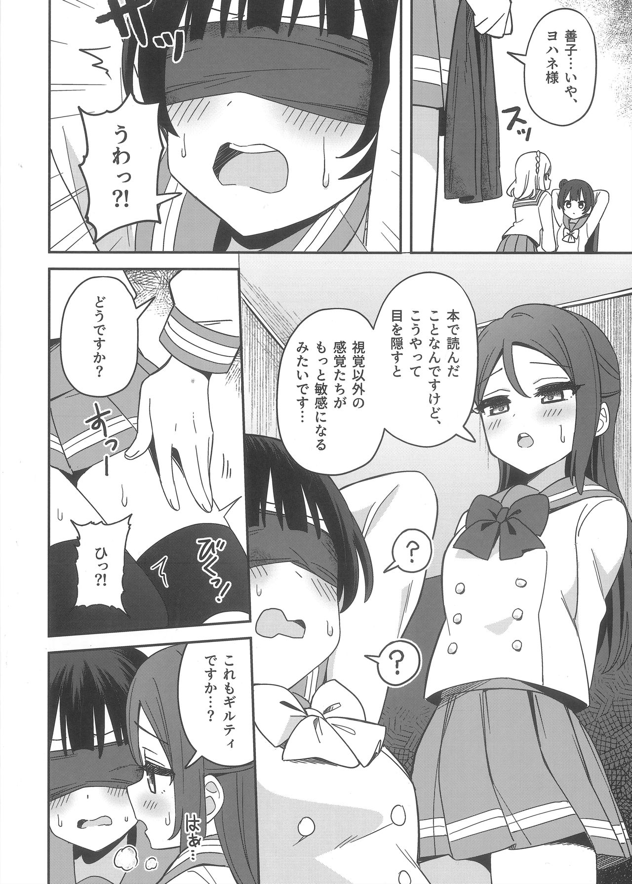 Datenshi-sama, Kore mo "Guilty" desu ka? page 9 full