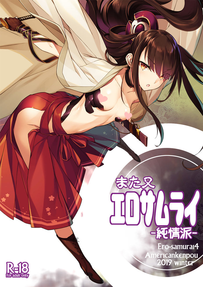 菊池政治 page 3 full