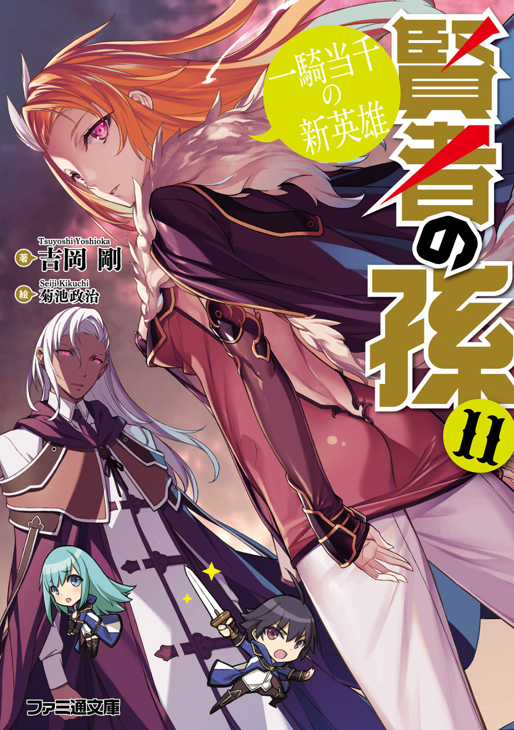 菊池政治 page 4 full
