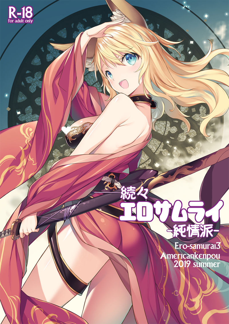 菊池政治 page 6 full
