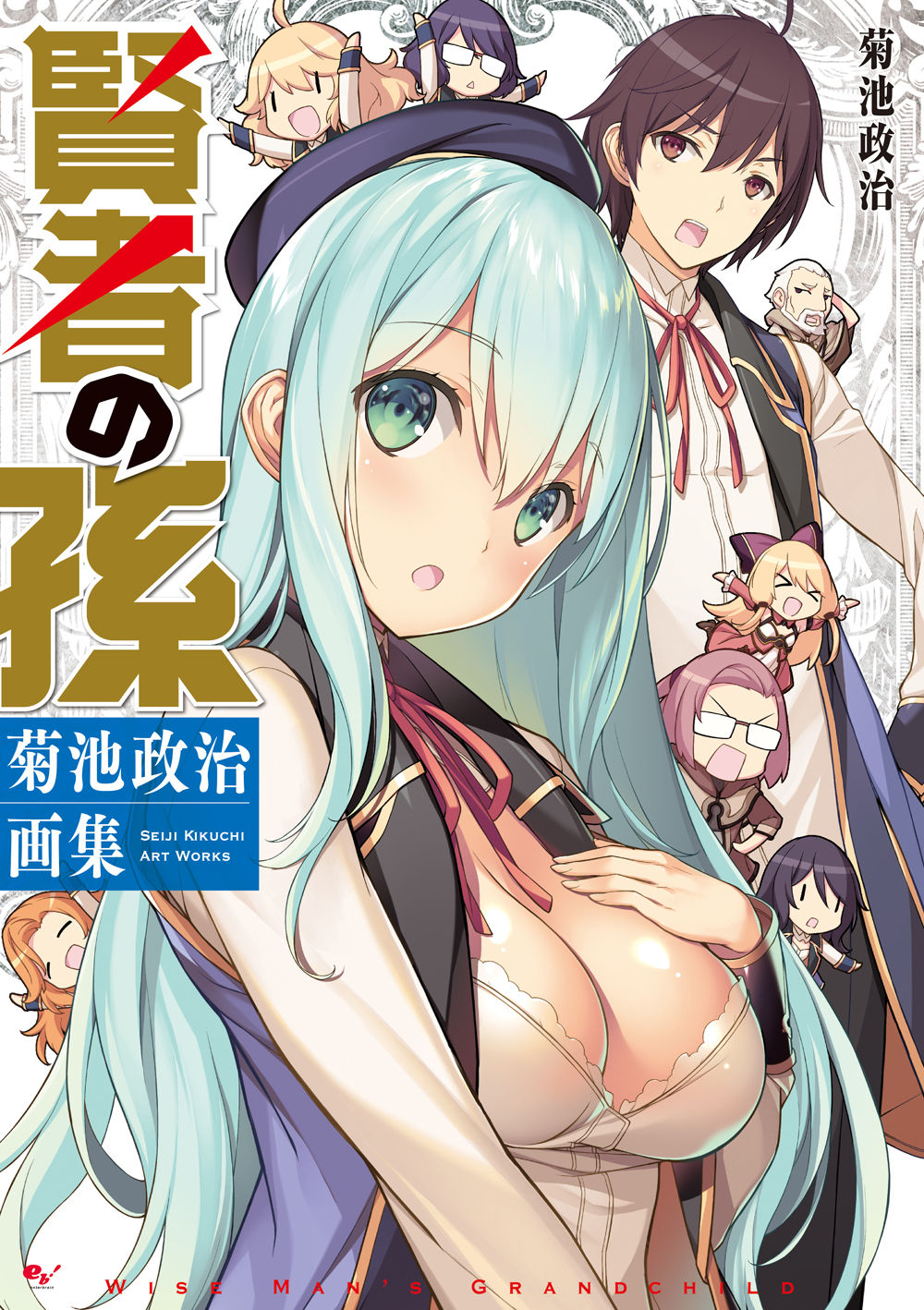 菊池政治 page 7 full