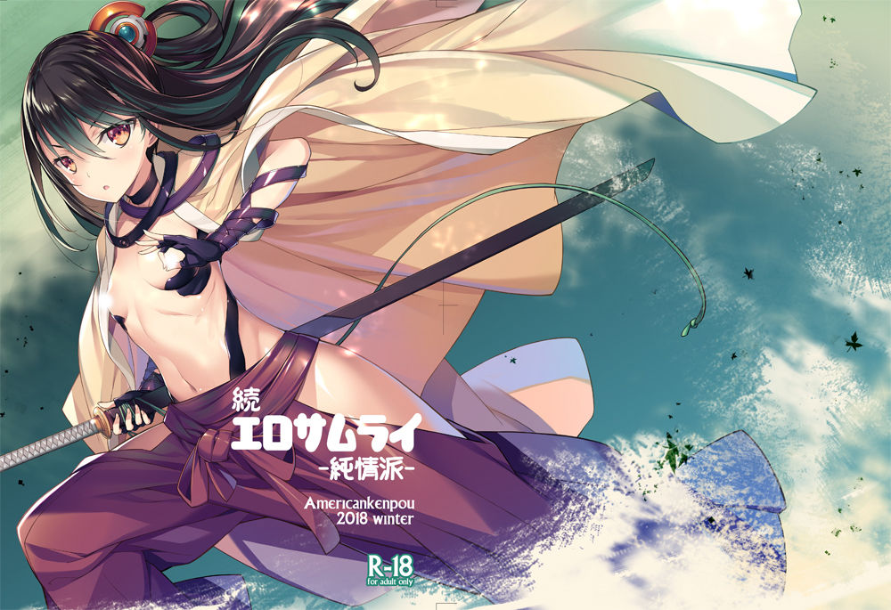 菊池政治 page 9 full