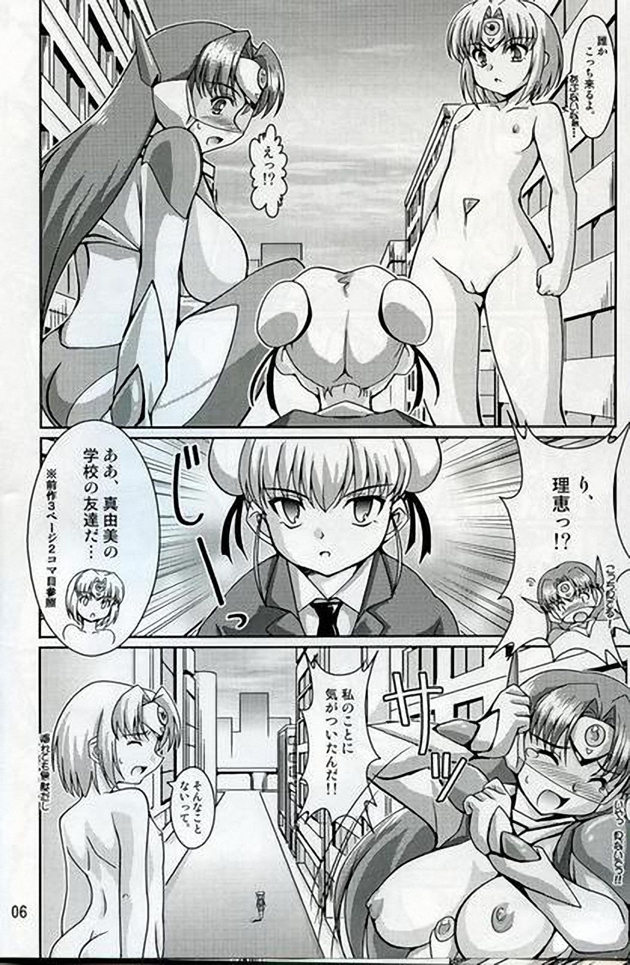 Chou Ninshin Pregnant A to Z page 4 full