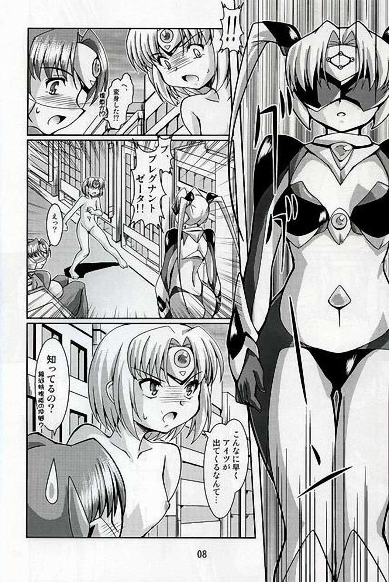 Chou Ninshin Pregnant A to Z page 6 full