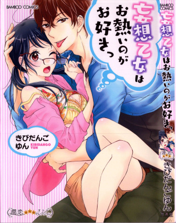 Mousou Otome Oatsui no ga Osuki cover