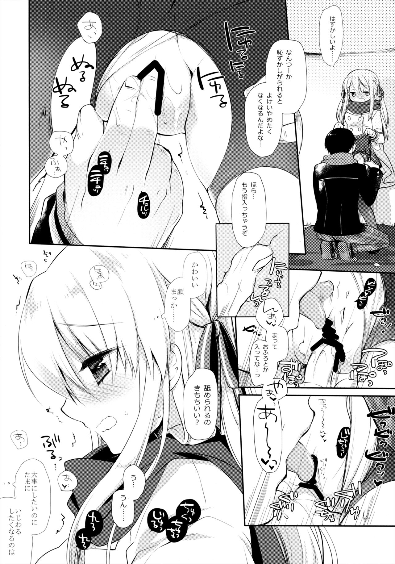 Samui Fuyu demo Attakai page 9 full