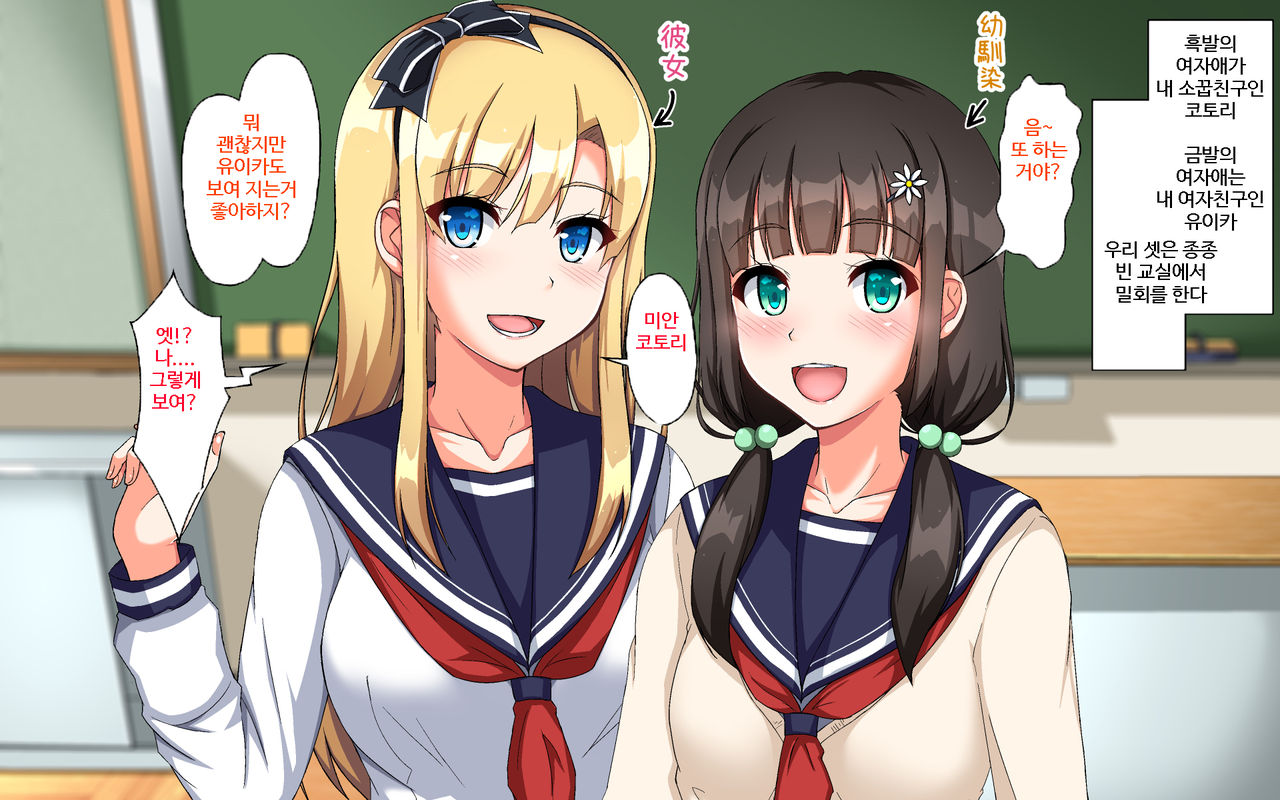 Kawaii Ore no Kanojo ga Sensei ni Oshioki SEX Sarechatta!? | 귀여운 내 여자친구가 선생님에게 처벌섹스받아버렸다!? page 2 full