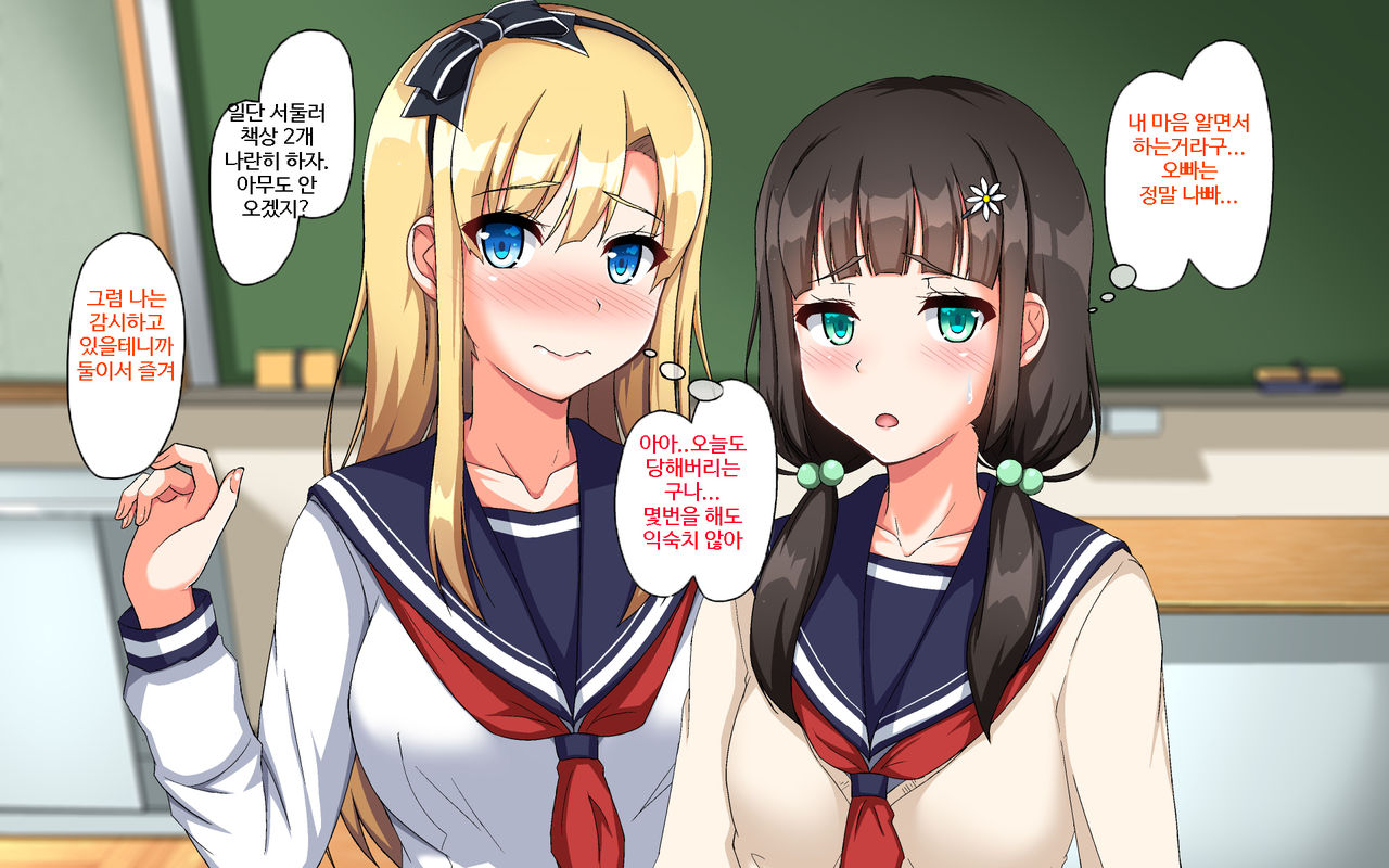 Kawaii Ore no Kanojo ga Sensei ni Oshioki SEX Sarechatta!? | 귀여운 내 여자친구가 선생님에게 처벌섹스받아버렸다!? page 3 full