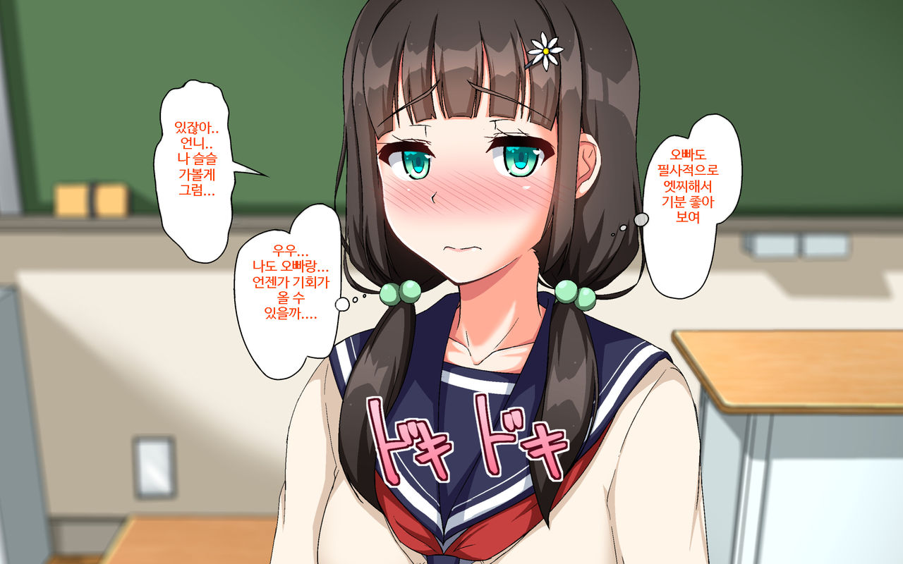 Kawaii Ore no Kanojo ga Sensei ni Oshioki SEX Sarechatta!? | 귀여운 내 여자친구가 선생님에게 처벌섹스받아버렸다!? page 9 full