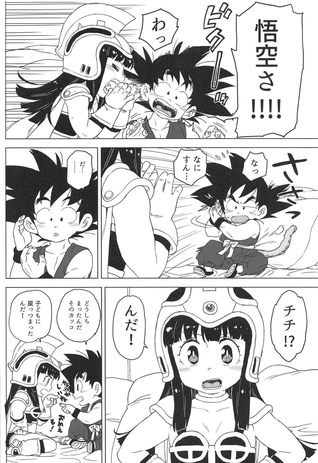 KidsReturn page 5 full