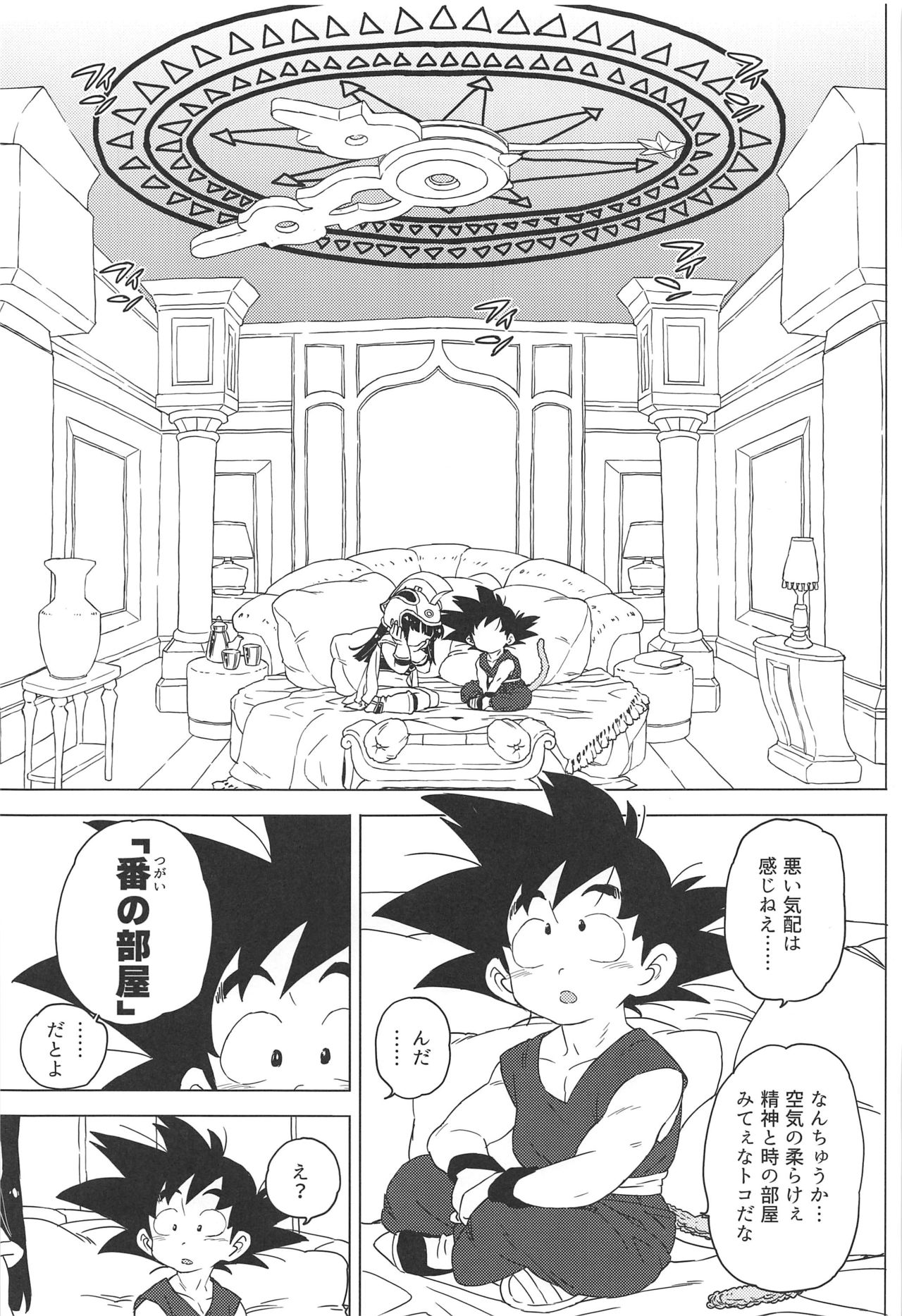 KidsReturn page 8 full