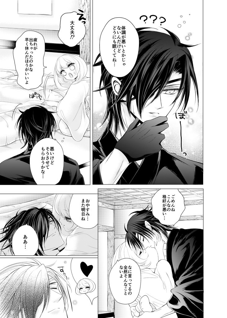 来たれ神変！転ずるは犬神様の祟りなり！？ page 6 full