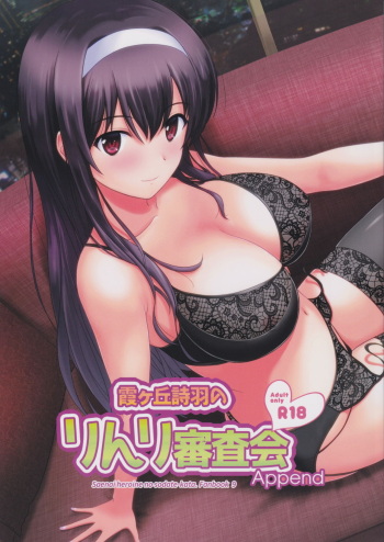 Kasumigaoka Utaha no Rinri Shinsakai Append cover