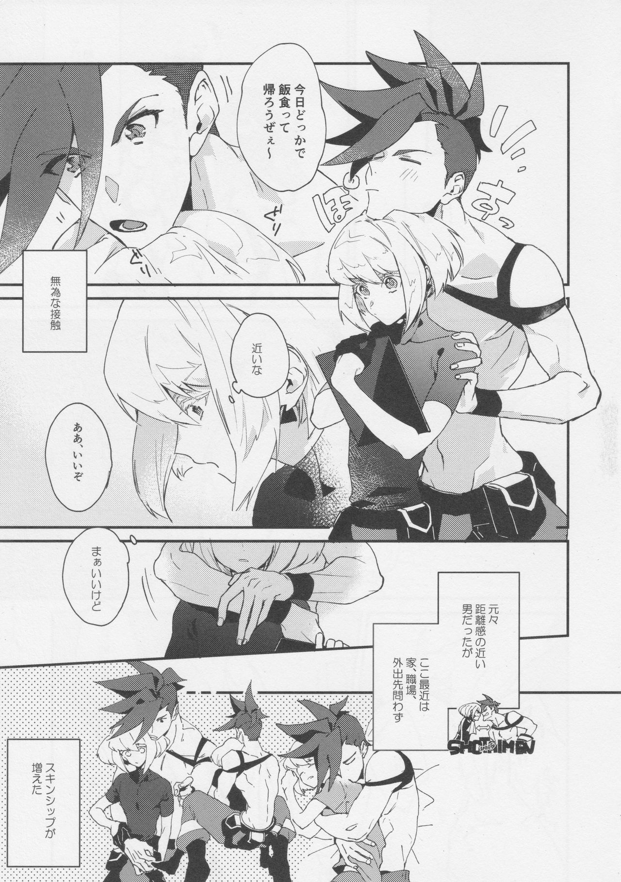 Heart no Kakera o Choudai page 5 full