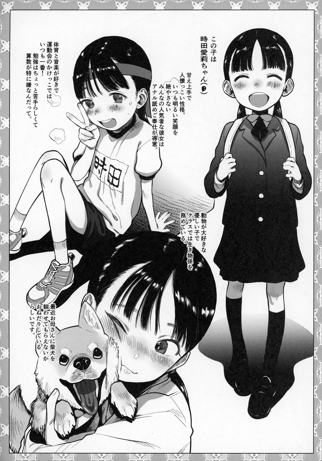 Kinrou Shourei Gohoushi JS Chiiki Kouryuu Seido page 6 full