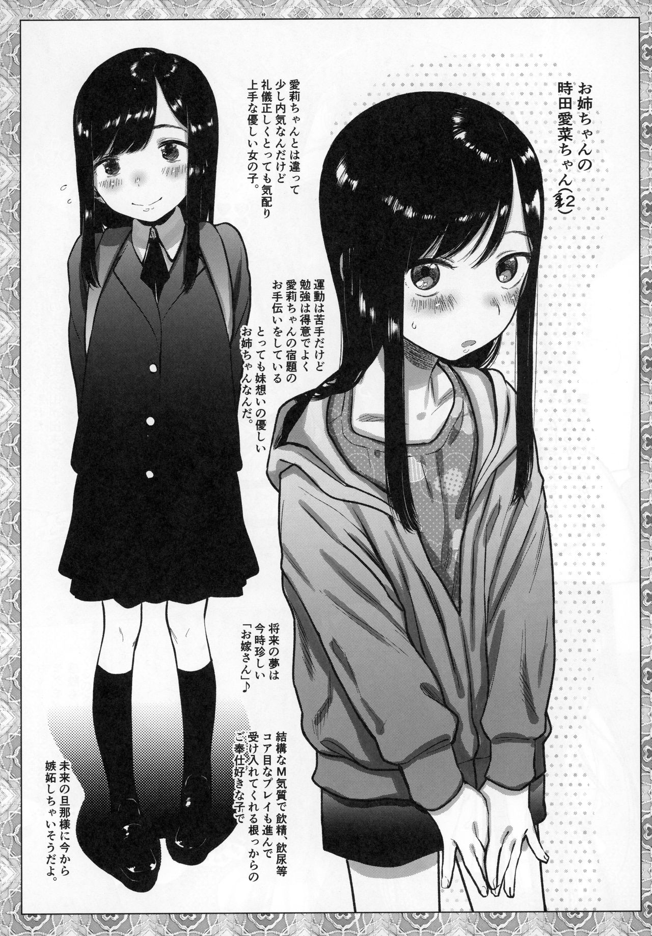 Kinrou Shourei Gohoushi JS Chiiki Kouryuu Seido page 9 full