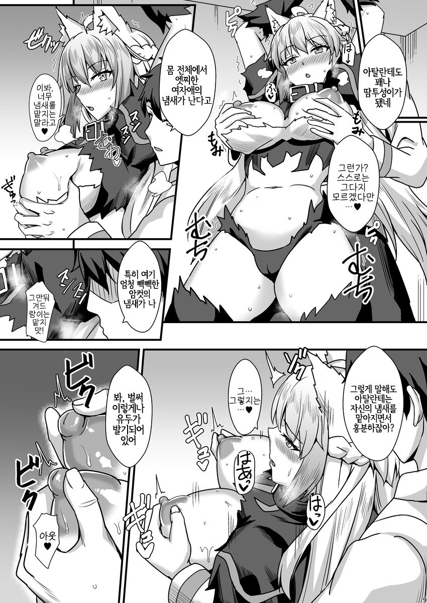 Asedaku Mashimashi!! | 땀투성이 왕곱빼기!! page 10 full