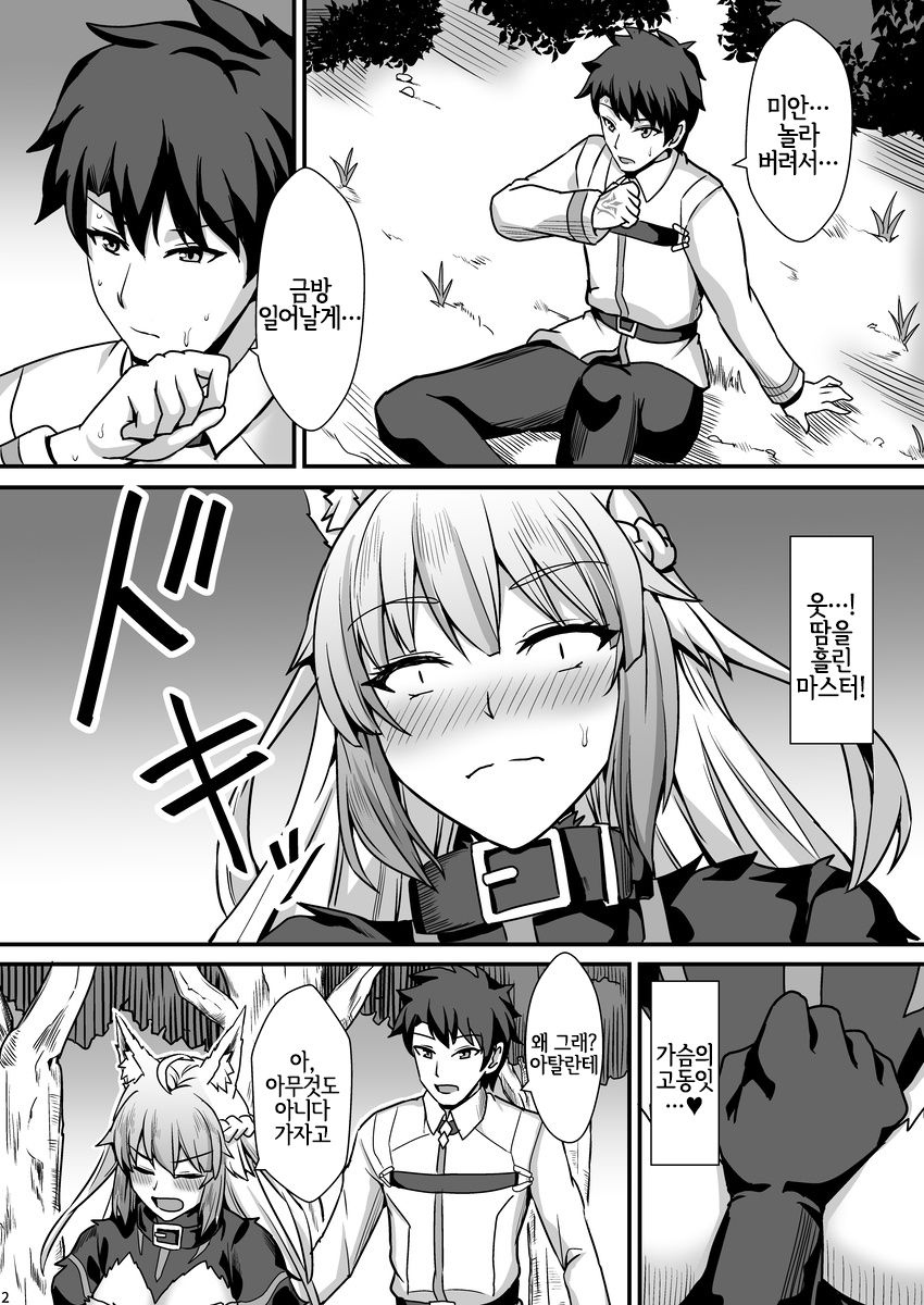 Asedaku Mashimashi!! | 땀투성이 왕곱빼기!! page 3 full