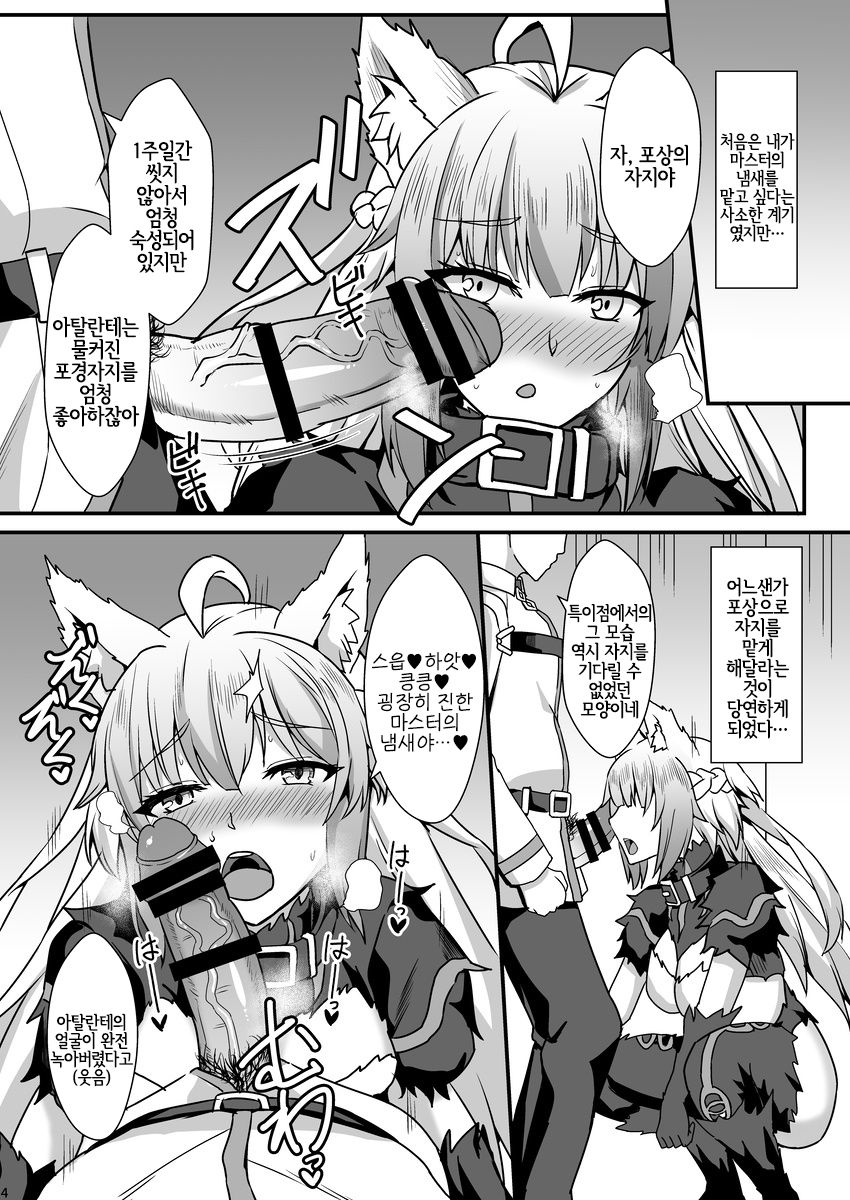 Asedaku Mashimashi!! | 땀투성이 왕곱빼기!! page 5 full