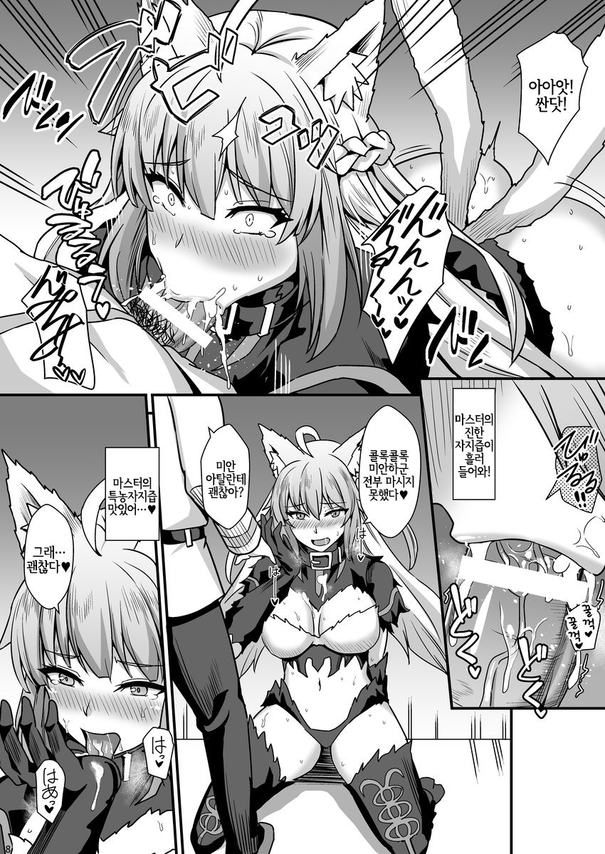 Asedaku Mashimashi!! | 땀투성이 왕곱빼기!! page 9 full