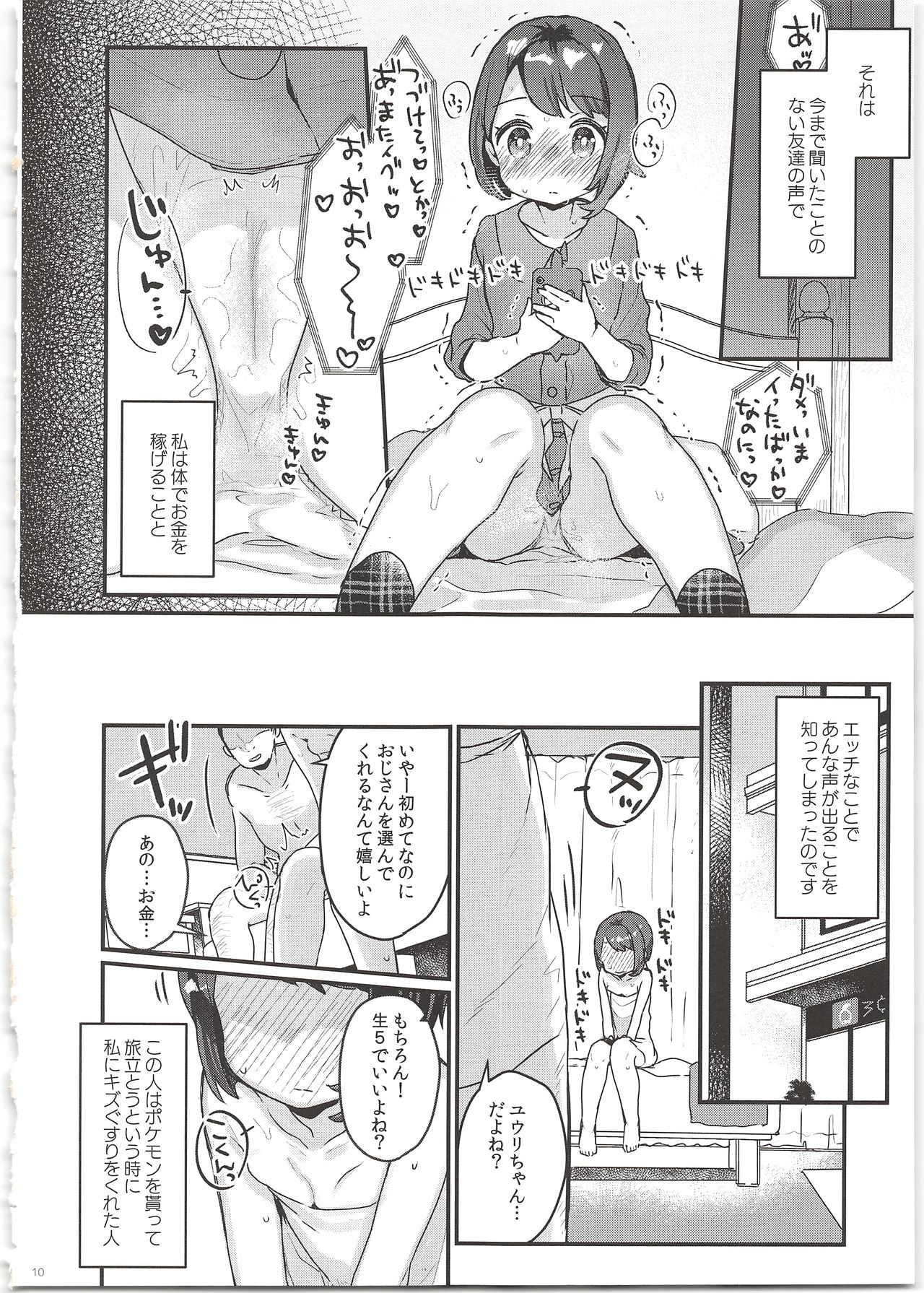 "Datte Fuku, Taka Iindamon" page 10 full