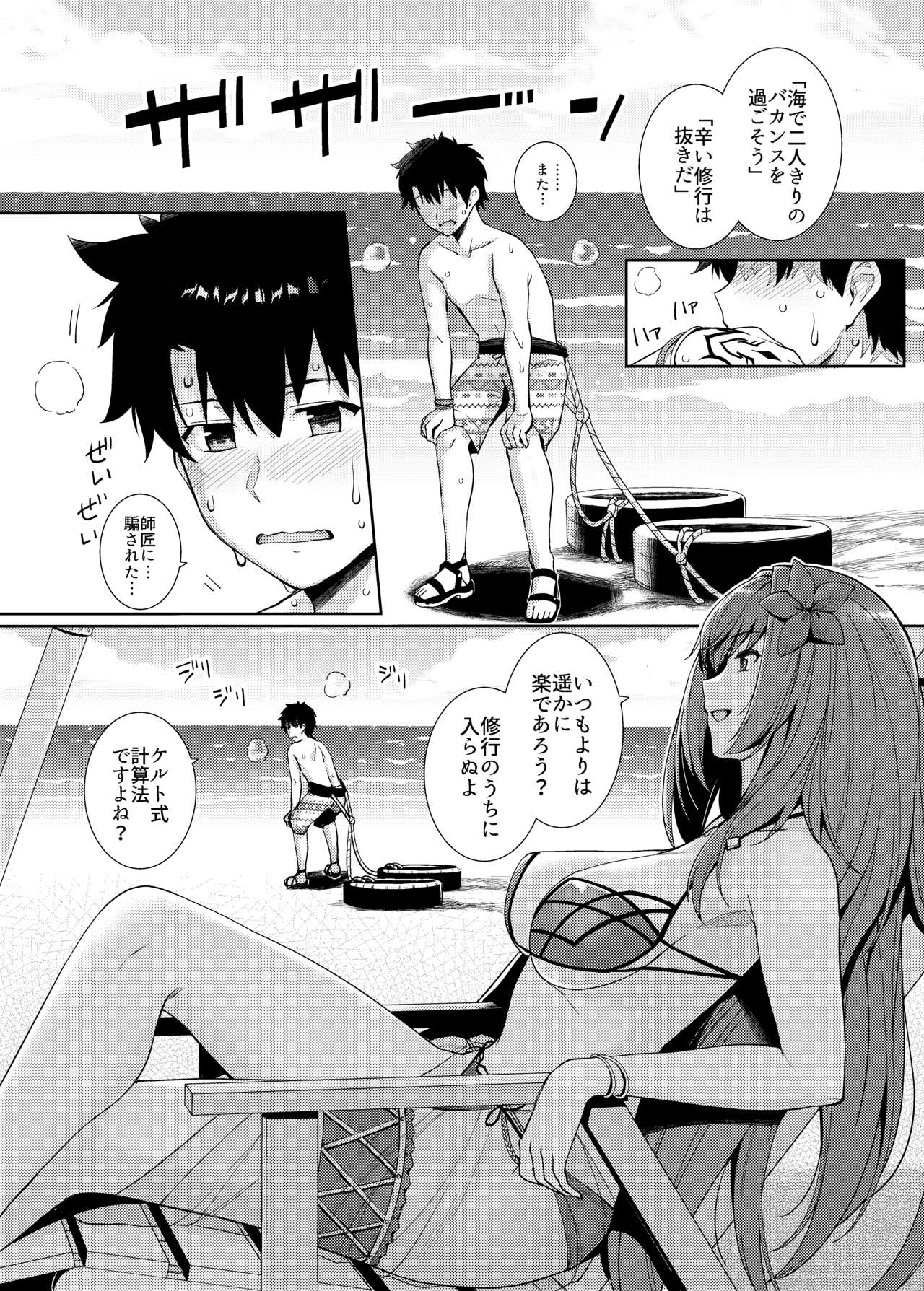 Mizugi Shishou to Koibito Ecchi Suru Hon. page 3 full