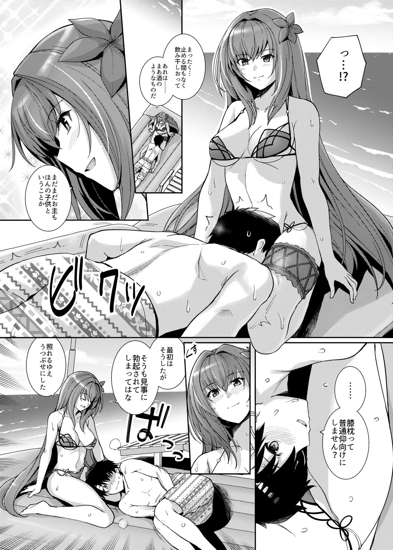 Mizugi Shishou to Koibito Ecchi Suru Hon. page 5 full