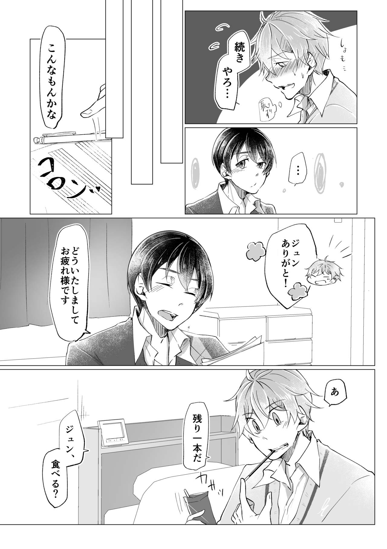 11:23 page 5 full
