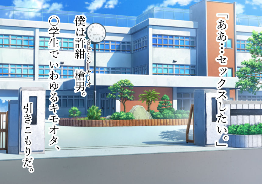 Tonari no Mama ga Ero Sugite... page 8 full