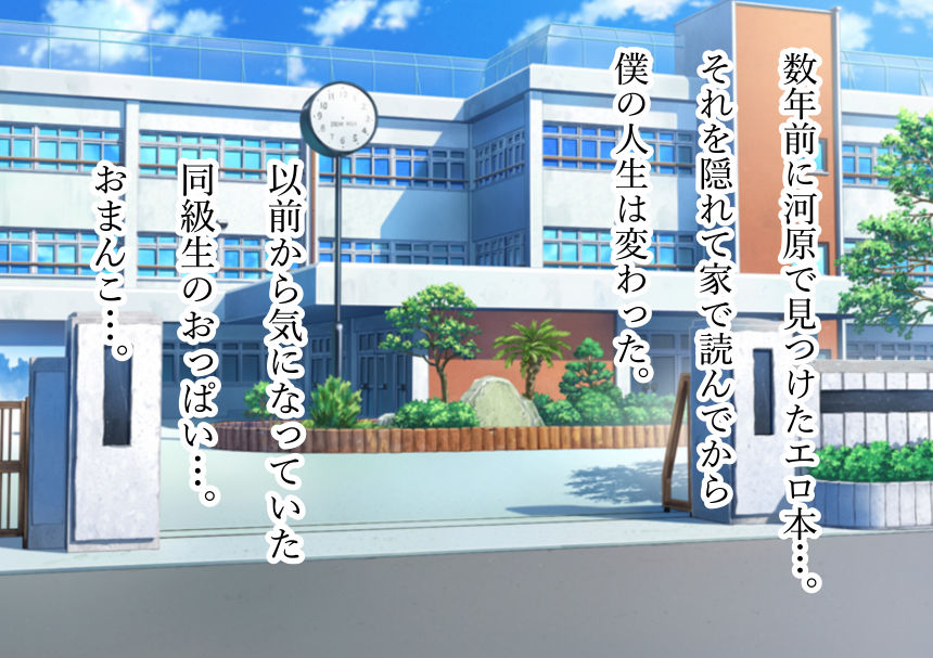Tonari no Mama ga Ero Sugite... page 9 full