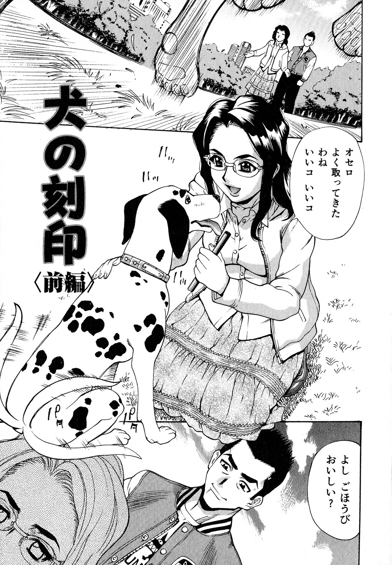 Innyuu Naburi page 5 full