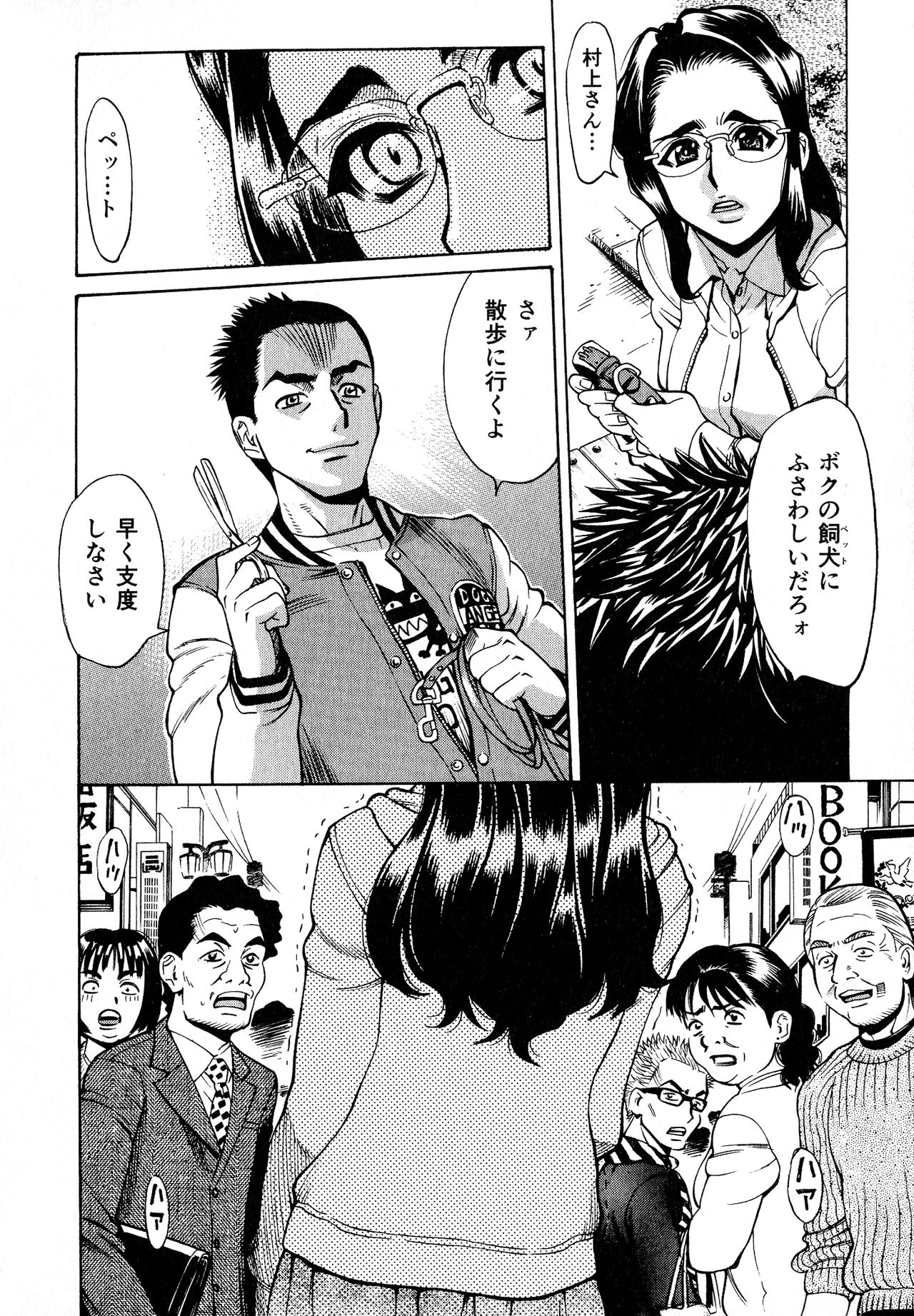 Innyuu Naburi page 8 full