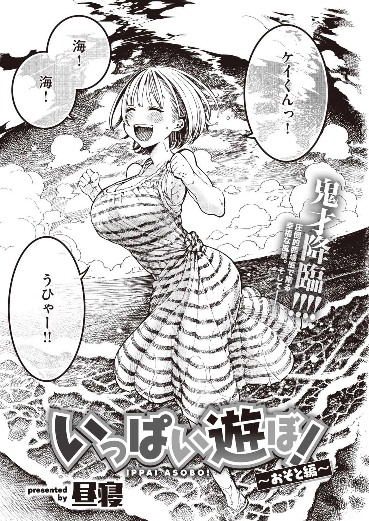 WEEKLY Kairakuten Vol.36 page 2 full